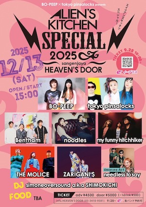 12月はやっぱりヘブンズでやらないと落ち着かない〜!