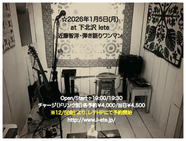 お待ちしてまっする〜!