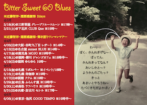 お見逃しなく〜!