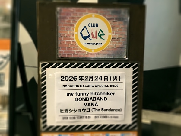 グッドミュージックを浴びて最高の夜でした〜