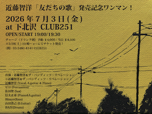 全買集合!ほんと、よろしくお願いしまっす!